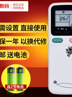 文轩适用于长虹空调遥控器KK31A