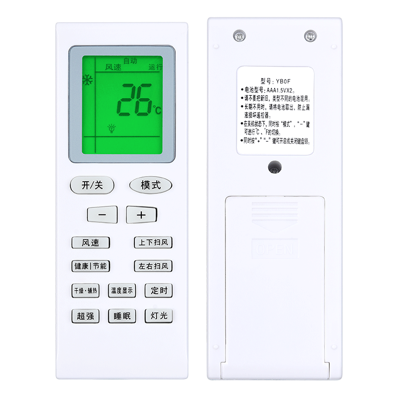文轩适用于格力空调遥控器全通用