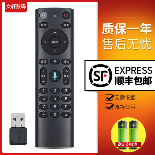 文轩适用于中国移动宽带魔百和
