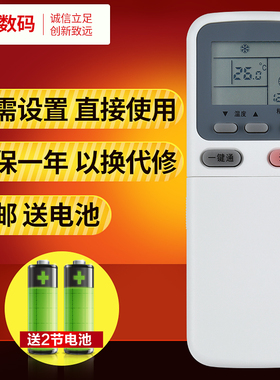 文轩适用于惠而浦空调遥控器KK34A-1 ISH-120KV3A/G KK29A/29B-1KK29A-2