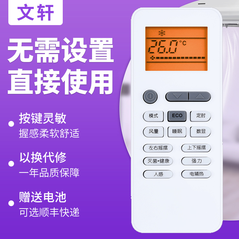 适用于 Electrolux伊莱克斯空调遥控器 GYKQ-52 EAW26VD13BG1 按键一样就通用 3C数码配件 遥控设备 原图主图