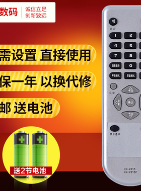文轩适用于康佳液晶电视遥控器KK-Y315F LC37HS62B LC32HS62B