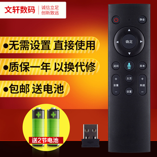 UNT401H M201 4K网络机顶盒语音款 CM101S CM201 适用中国移动万能遥控器蓝牙语音魔百盒 M301H CM301