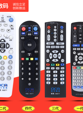 文轩适用于上海东方有线液晶数字电视机顶盒遥控器 LTS-HCS02-D