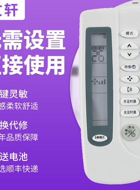 文轩适用于三星空调遥控ARC-410 ARH-460 461 410A 406 KF-35G/MCA 25GW/FWD WAB KFR-25G\NSA 4A5 4A1 457