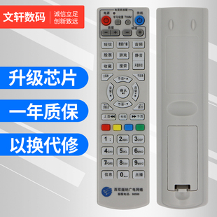 云南广电网络96599遥控器 纳数字电视机顶盒遥控器 西双版 云南