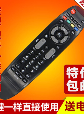 文轩适用于长虹电视遥控器RL67K 3D46C2280i/55C2080i LED32C2000I/32C2051I