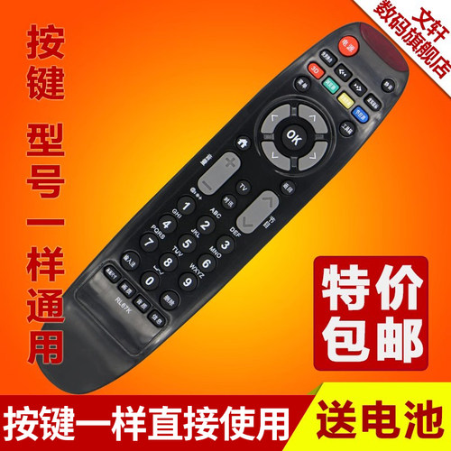 文轩适用于长虹电视遥控器