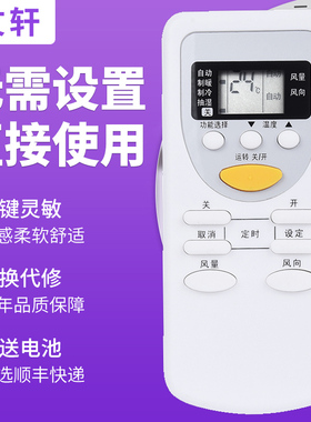 文轩适用于松下空调遥控A75C2665 CS-PC1208KW CS-PC908KW PC1308KW CS-HA10P09KS A1217KW CS-NA7KD1