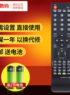 文轩适用于 THTF/清华同方电视机遥控RC-TFG016TFGO39  LC-24B77 LC-27B72T LC-42B82E LC-32B82E LC-32B88E