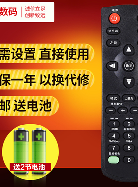 文轩适用于 Optoma奥图码投影机遥控器 S702ST 782ST HD25 EH1030 CB611ST EP731 S701ST通用遥控器