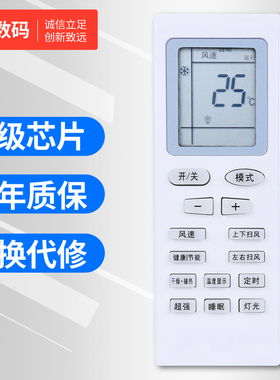 文轩适用于 通用格力空调万能遥控器YBOF 2 F1 YADOF YAPOF Y502 K E S免设置