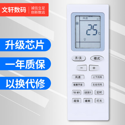 文轩适用于 通用格力空调万能遥控器YBOF 2 F1 YADOF YAPOF Y502 K E S免设置