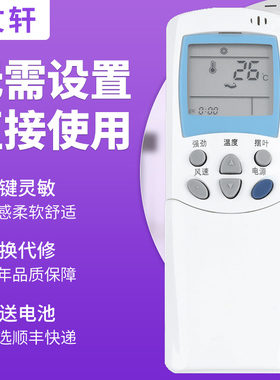 文轩适用于LG空调遥控器6711AR2664B 4A/C 20112A 20038A/B/C/D/E/F/L/G 按键一样就通用