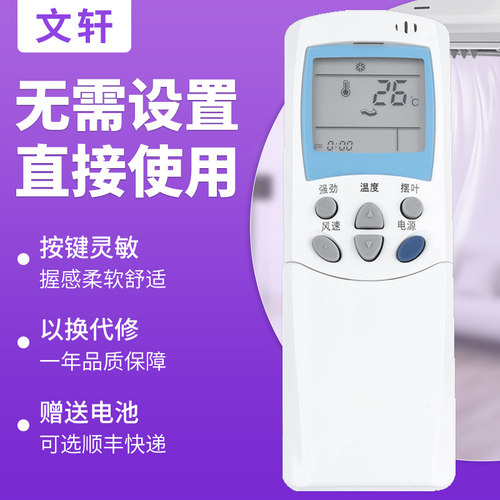 文轩适用于LG空调6711A20038A