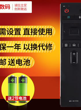 文轩适用于 康佳电视机智能语音遥控器KW-YF305通用KW-YF307 305C LED43/49/55/65/R1/M1 LED43R1