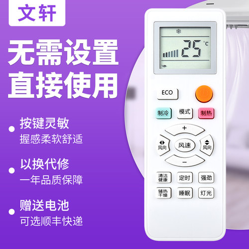文轩适用于智能遥控反应迅速