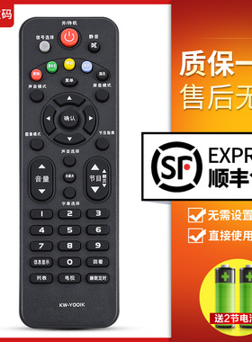 文轩适用于康佳液晶电视遥控器KW-YOOIK KW-YOO1K KW-Y00IK KW-Y001K LED42F1100C K32C K40遥控器 包邮