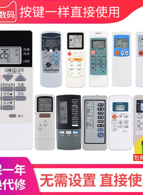 文轩适用于三菱重工电机空调遥控通用柜机挂机RYA/RKK/RKN/RYA/RLA502A 001C/003/007A KD06ES GP1B QD08AS