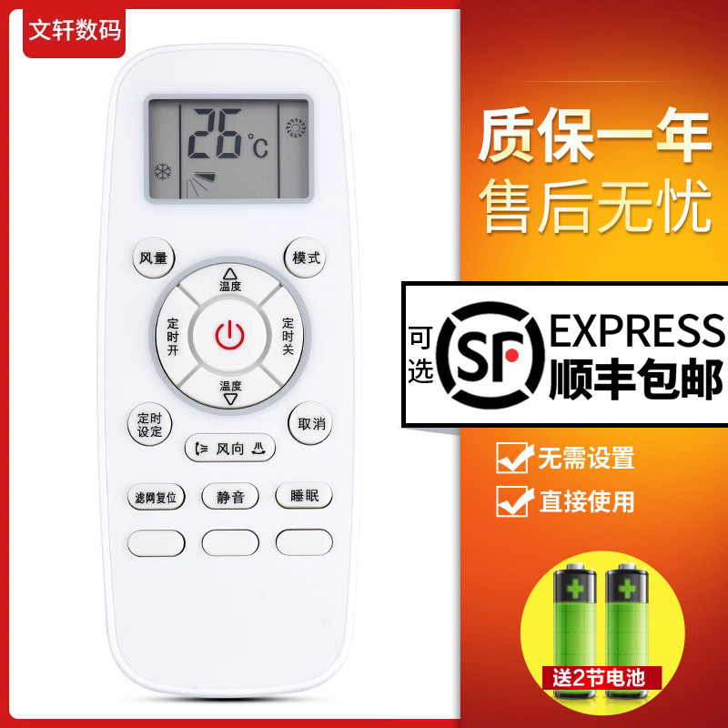 文轩适用于海信中央空调遥控器HYC-L01日立PC-LH6Q DG11L1-03 DG11L1-01 4006746A 外观一样通用