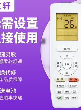 文轩适用于格力空调遥控器YAPOFB2 YAP0FB2润亨 润琦 润仕 润典 润珮 润尊 通用空调遥控器