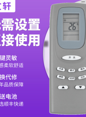 文轩适用于澳柯玛原装空调遥控器 AUCMA通用立式壁挂柜机YKQ-01 GJYKQ-002C KF-50GW RKN502A空调遥控器