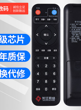 文轩适用于新款龙江网络
