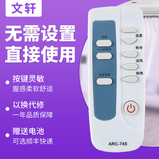 MSC KFRD70L 50L KFC RFA按键一样就通用 文轩适用于三星空调遥控器ARC745 KF45L 708