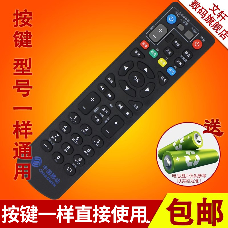 文轩适用于中国移动ZTE中兴