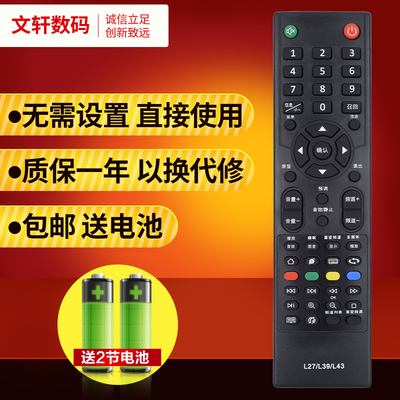 文轩适用于创佳液晶电视遥控器