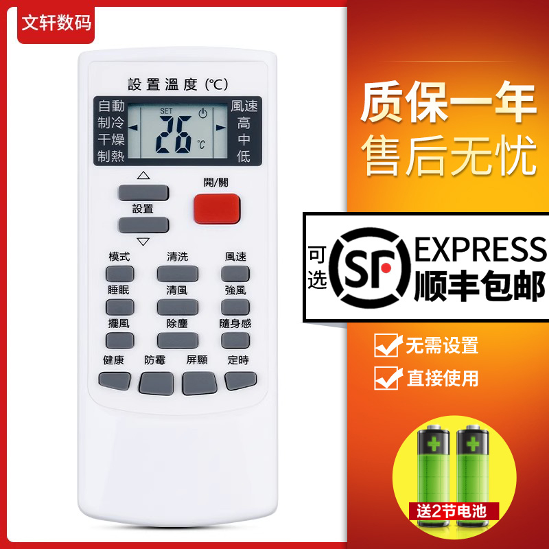 文轩适用于美博YKR-H/200E遥控器