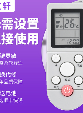 文轩适用于AUX 奥克斯空调遥控器YKR-F/001 YKR-F/006 YKR-F/09R/010 F001