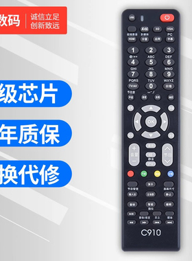 文轩适用于长虹液晶电视机万能遥控器 长虹液晶电视通用 免设置直接使用C910