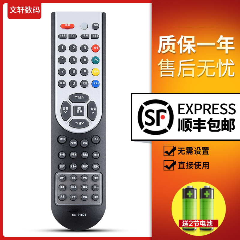 适用于海信电视机遥控器CN-21604 21605 21612 21625 21635 21638 TLM3777 TLM3788P TLM4777 4288P TLM4788P 3C数码配件 遥控设备 原图主图