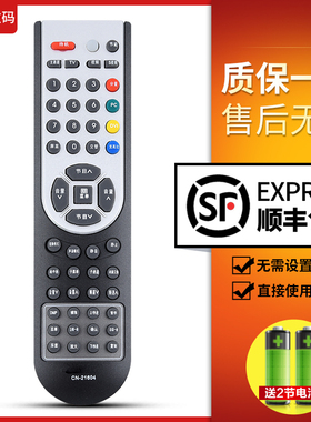 文轩适用于海信电视遥控CN-21604 21605 21612 21625 21635 21638 TLM3777 TLM3788P TLM4777 4288P TLM4788P