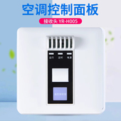 信号接收器总成接收板0150809244 遥控接收窗 文轩适用于 海尔中央空调风管机