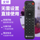 6SE网络机顶盒遥控器3C T3pro Q0102创维小湃盒子 文轩适用于腾讯极光盒子5