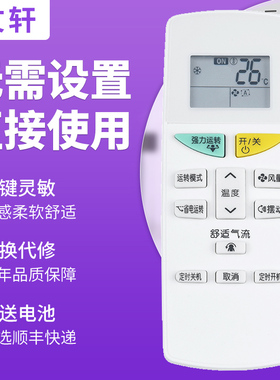 文轩适用于大金空调遥控器 ARC470A11 FTXH325LC-W KFR-35G/BP (FTXM335NC)