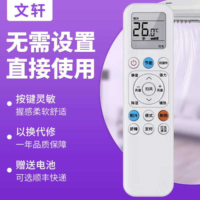 文轩适用于TCL遥控器GYKQ-89(01)