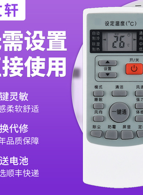 文轩适用于  惠而浦空调遥控器YKR-H/409 ASH-25XE3 ASH-35XE3 ASC/ASH-80/90/110/120VN2惠而浦遥控器