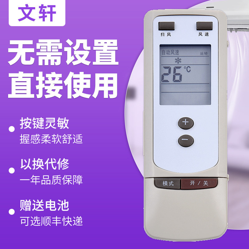 文轩适用于格力空调遥控器Y502冷静王风云风侠柜机KF-72 KF-50 KF-60型号一样才通用