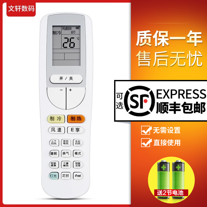 文轩适用于格力遥控器YAAOFB3