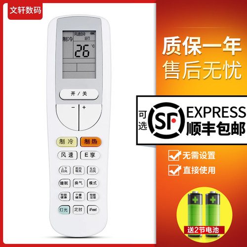 文轩适用于格力遥控器YAAOFB3