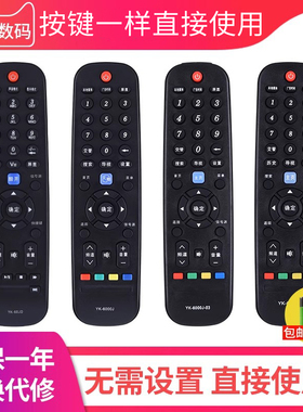 文轩适用于创维电视遥控器YK-6000J-03 YK-6005J YK-6000H-03 YK-6002J/6005J/H YK-60JB/JC/JD