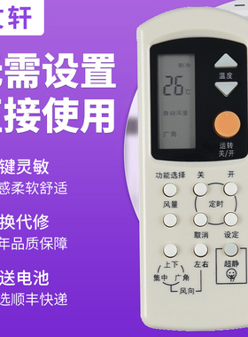 文轩适用于National松下乐声空调遥控器A75C2045 A75C2155 超静
