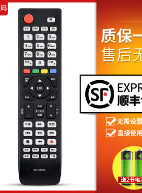 文轩适用于海信电视遥控器CN-32905 LED55T36X3D 40K11P TPW50M78G3D