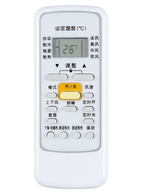 文轩适用于Media美的空调遥控器