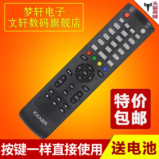 文轩适用于SANYO三洋液晶电视遥控器KXABR LED-32ce530 530a 530b 40CE561D