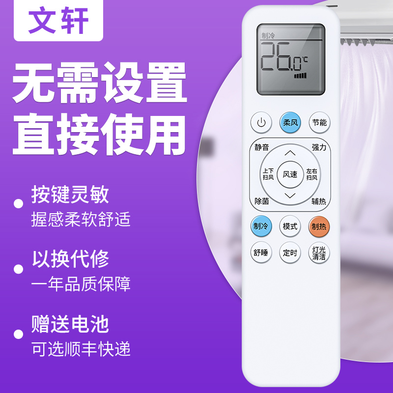 文轩适用于TCL遥控器GYKQ-89(02)