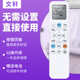 RT2Ea 35GW 通用1.5匹小蓝翼KFR 文轩适用于TCL空调遥控器GYKQ